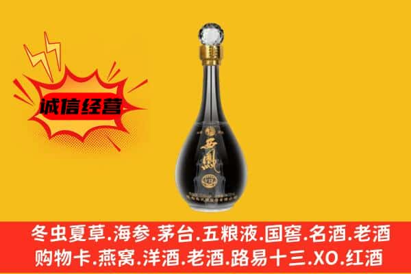 潮安区上门回收西凤酒