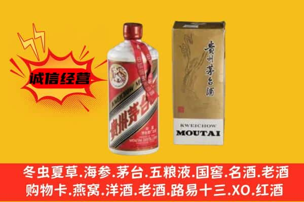 潮安区上门回收铁盖茅台酒