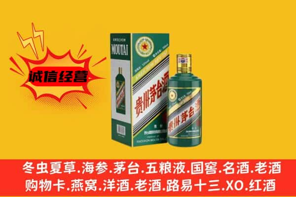 潮安区上门回收生肖茅台酒