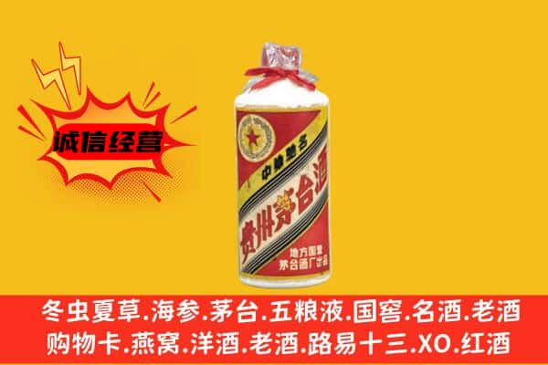 潮安区上门回收五星茅台酒